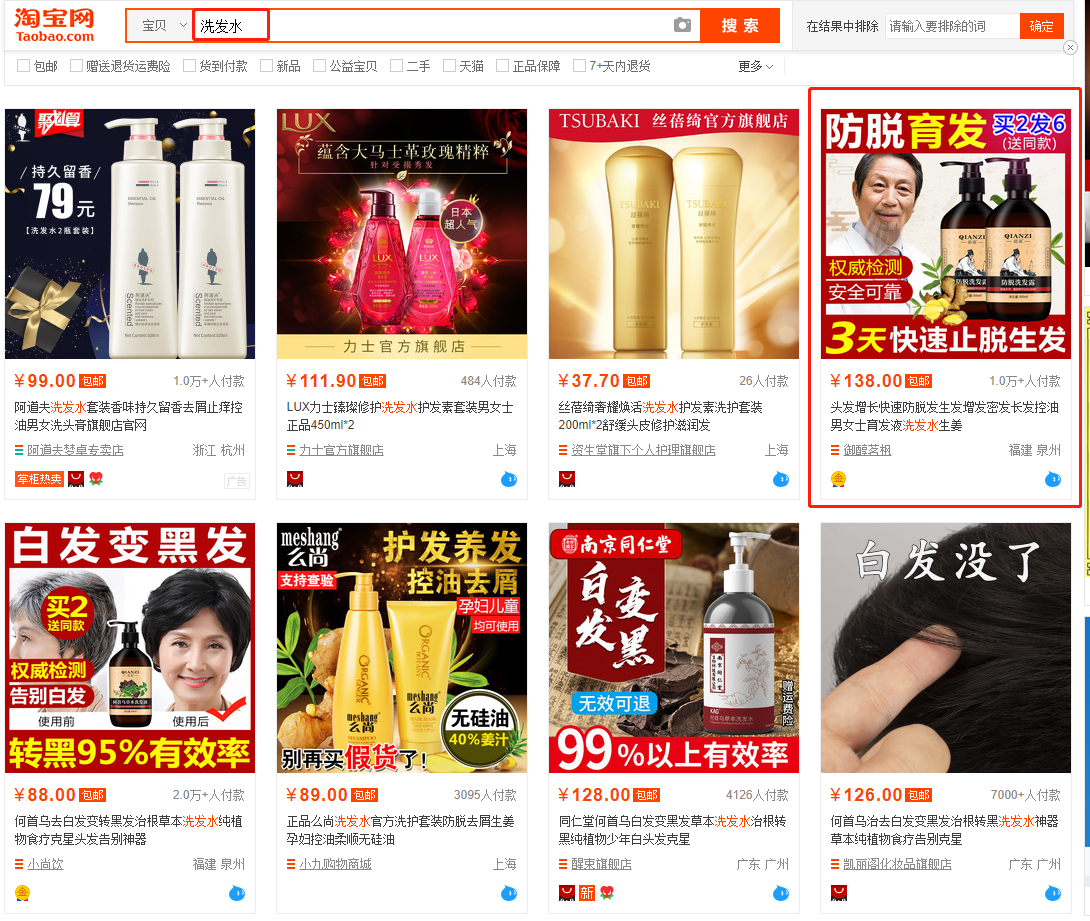 开店教程｜中小卖家如何提升店铺权重？