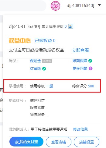 提升店铺权重，带动流量增长