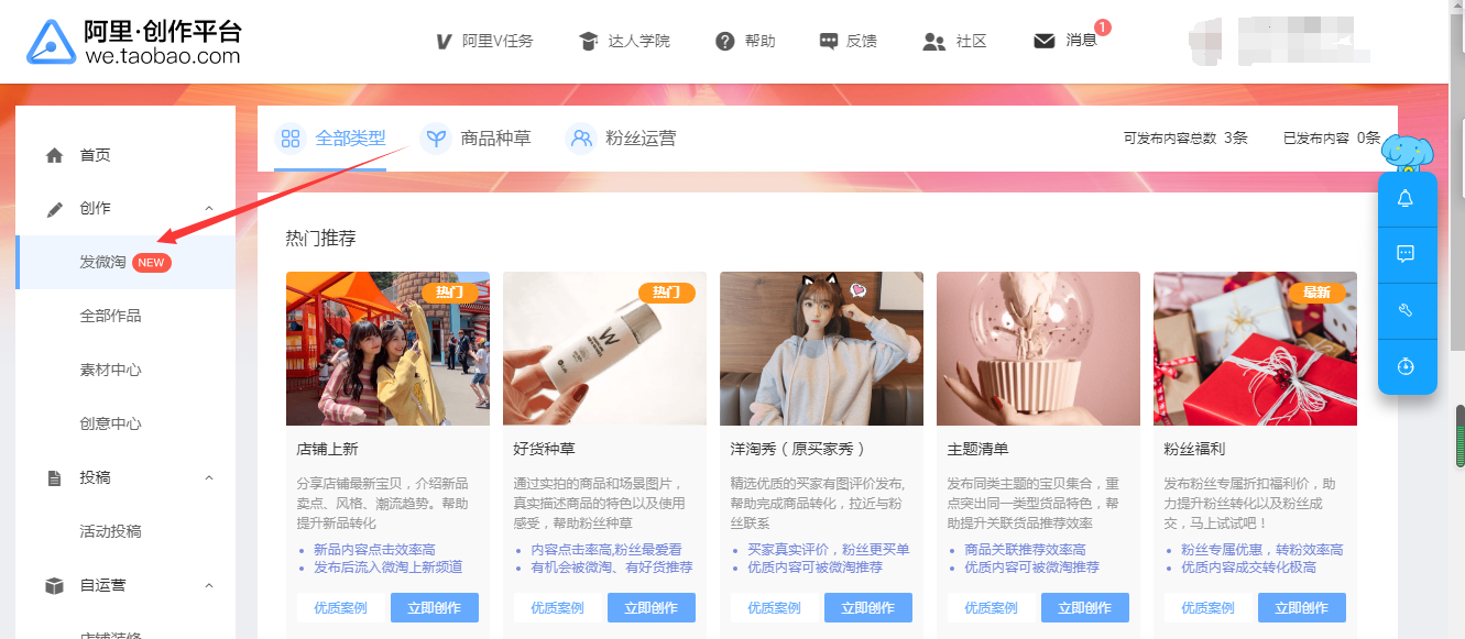 新版手淘短视频权重UP，玩转短视频，玩转双促