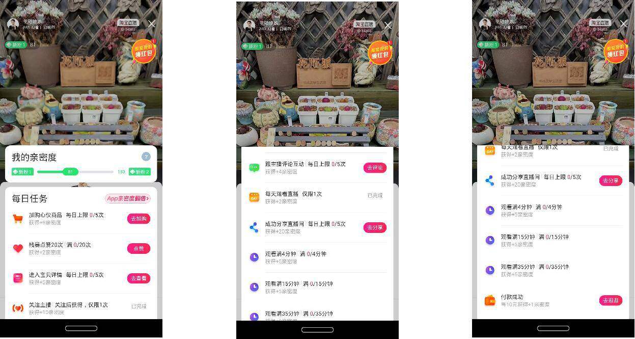 【鹿人说】直播间的权重提升