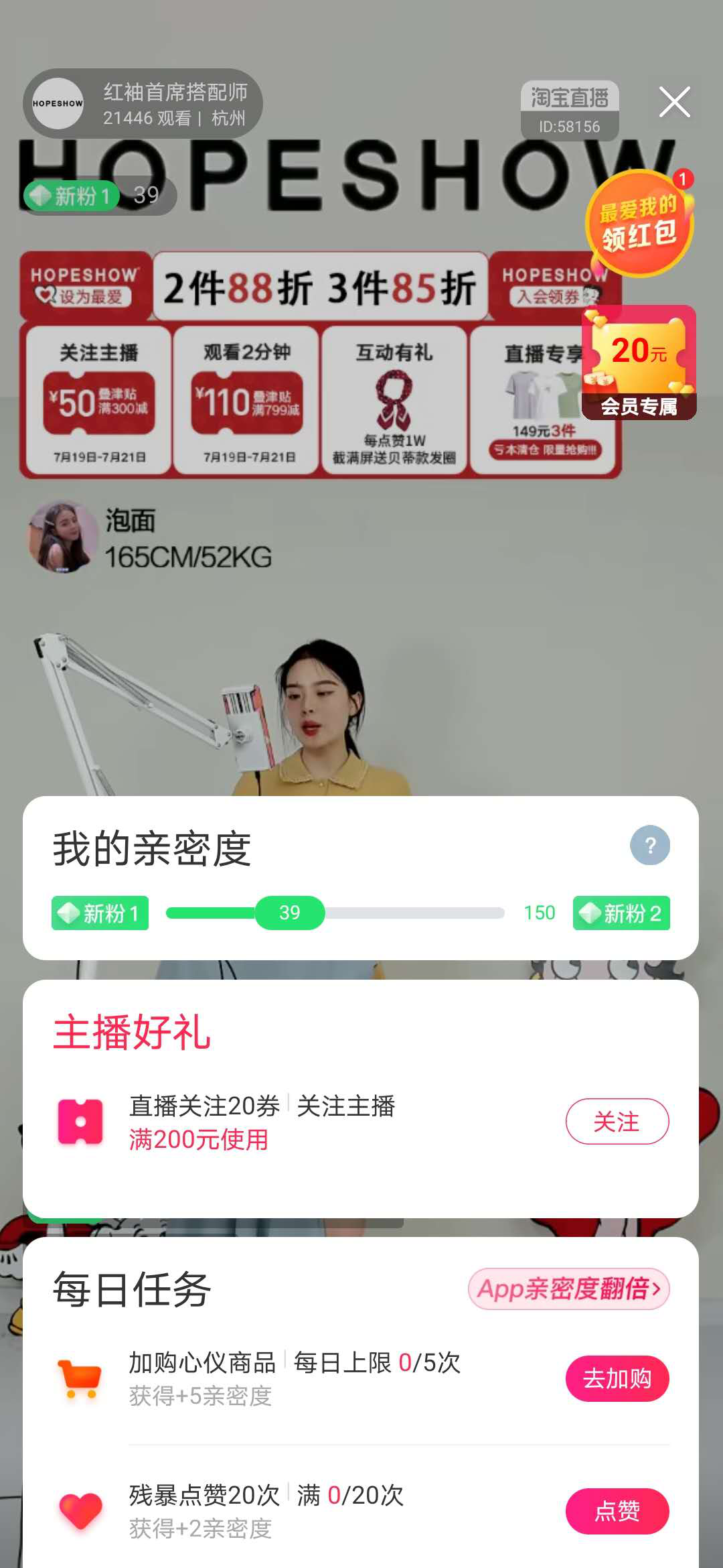 掌握直播权重的考核逻辑，直播流量暴涨你也行！