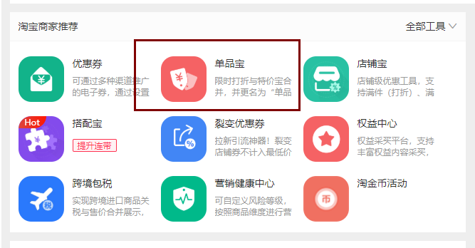 如何添加SKU才不会对宝贝权重产生影响？