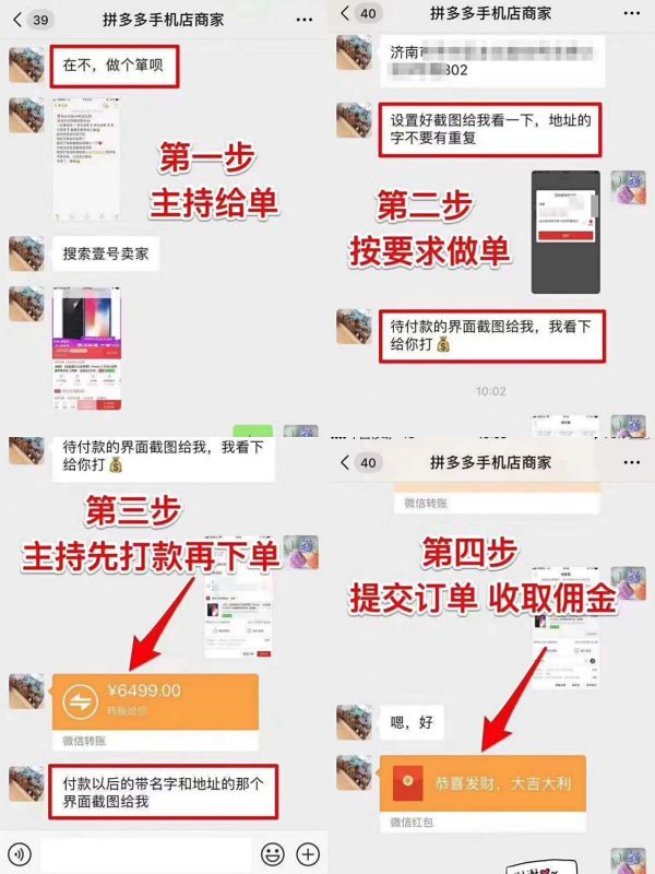 下载刷单流程视频教程,你有被人骗刷单的经历吗