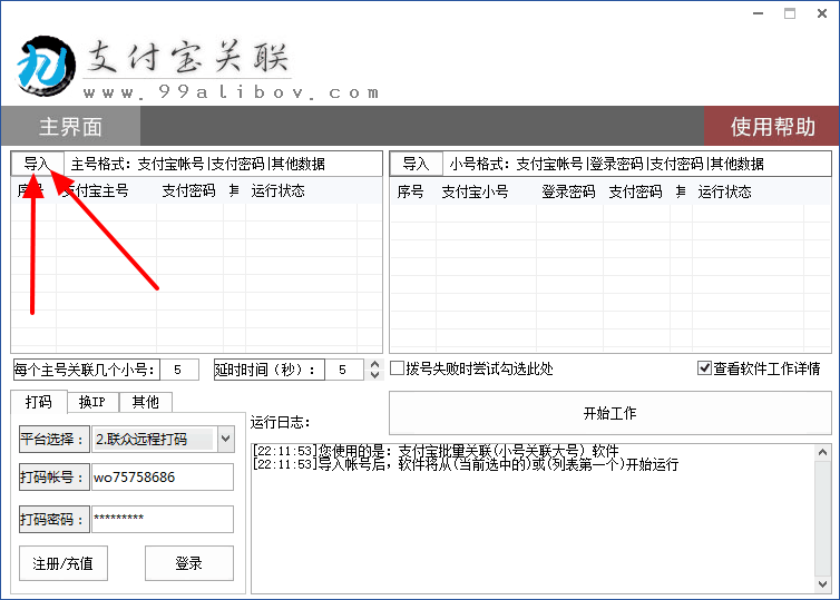 无限批量注册实名支付宝,2021一个企业账号可以申请几个支付宝