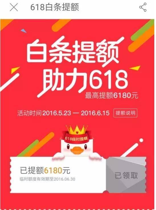 京东强制提额,京东可以叫客服提升额度吗
