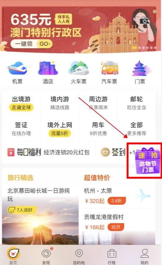 淘宝门票迁移,2021淘宝队伍退出之后还会扣门票吗