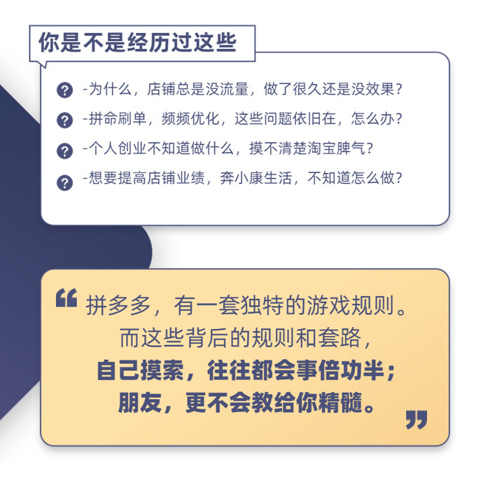 拼多多新手运营教程,拼多多卖家如何运营和推广