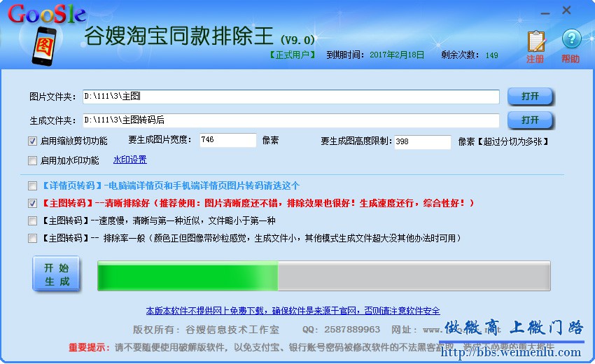 淘宝盗图申诉方法,淘宝被投诉盗图删除图片，还会受处罚吗