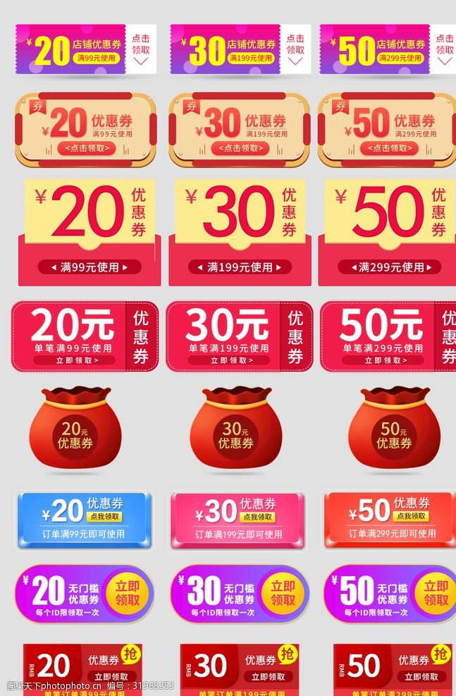 天猫全屏优惠券代码,天猫国际的优惠券在哪里领取