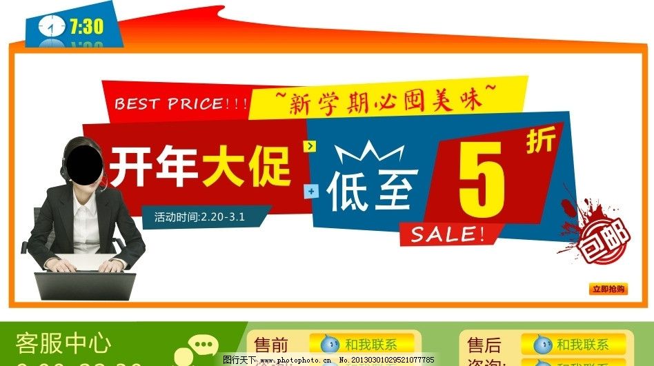 天猫旺旺客服装修视频教程,淘宝店铺左边旺旺客服怎么设置