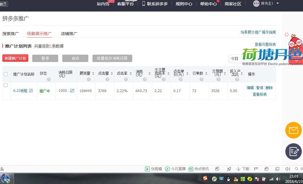 拼多多黑车交流,拼多多店需要天天开车吗