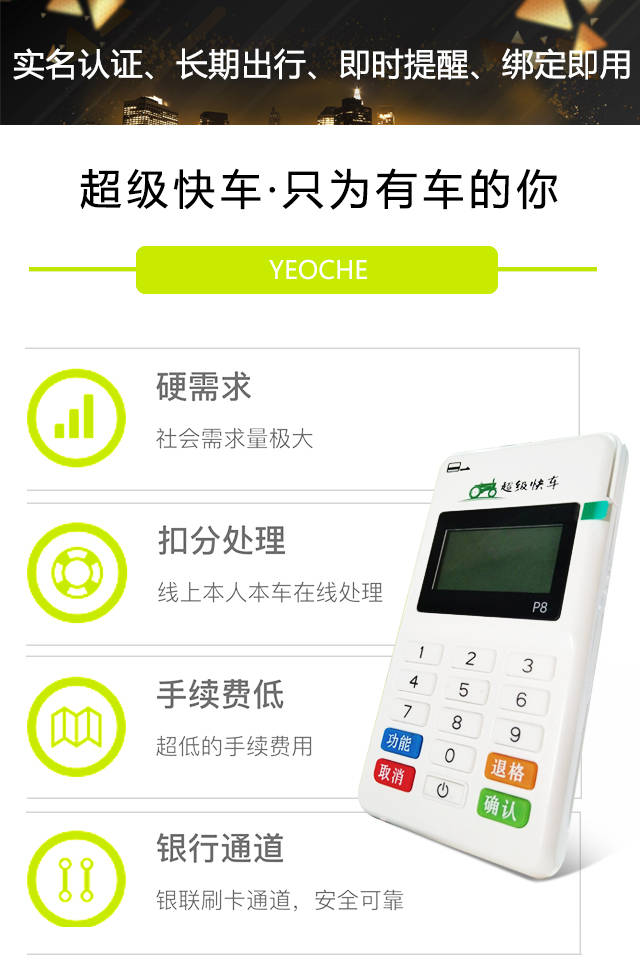 超级快车vip账户,免费刷永久超级vip是真的吗