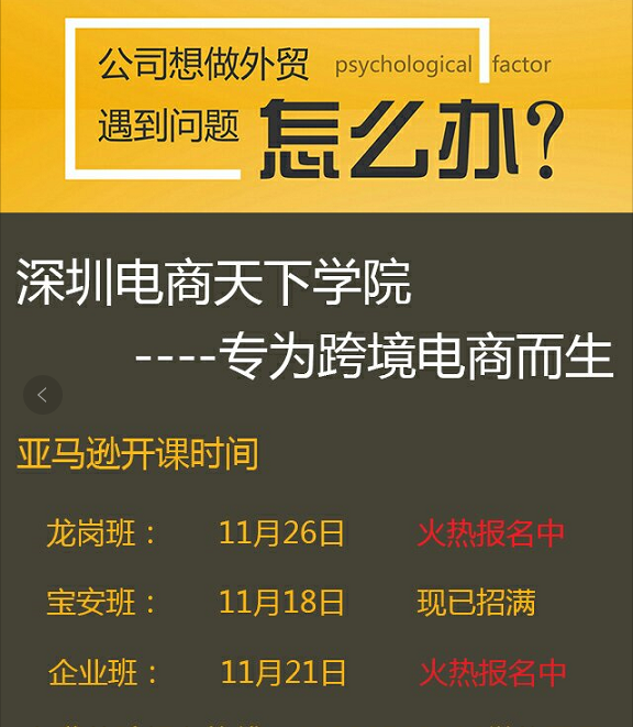 创蓝亚马逊培训教程,亚马逊绿标怎么做