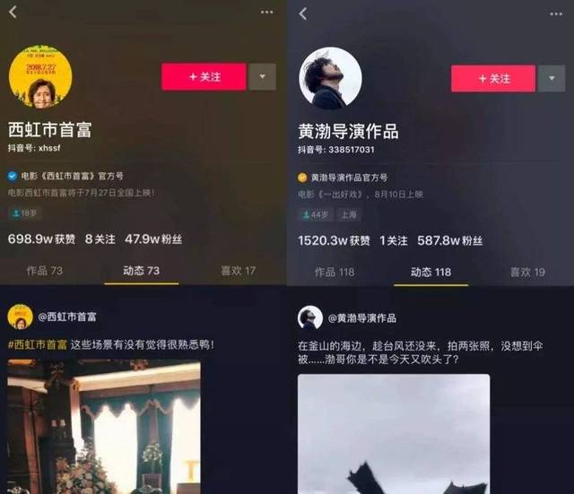 抖音直播成功案例,2021年抖音带货最强主播