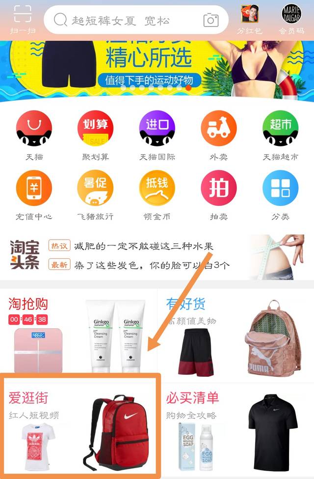 怎么能上手淘爱逛街,如何联系爱上街网店
