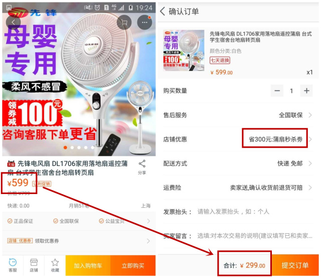 淘宝包邮券,无线链接,淘宝券哪里领