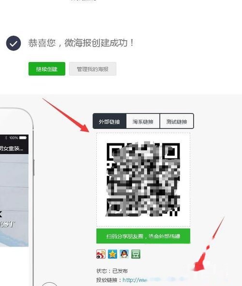 淘宝微海报绑定域名,淘宝首页全屏海报尺寸