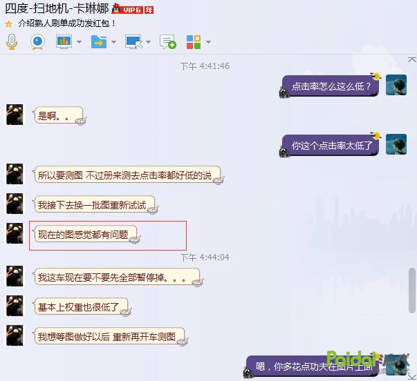 小雨直通车内训视频,直通车怎样把质量得分做到10分