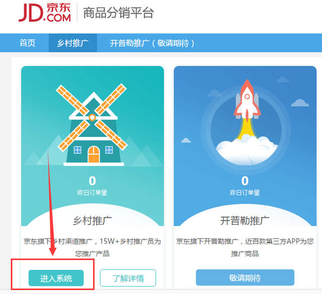 京东卖家培训视频,京东合作商家如何自己打单