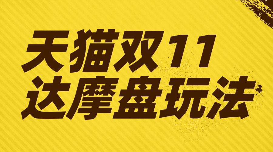 圣淘电商教程,淘宝代卖找商家流程