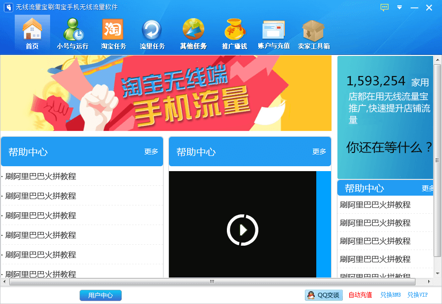 淘宝无线流量视频教程,淘宝直播限流量怎么办