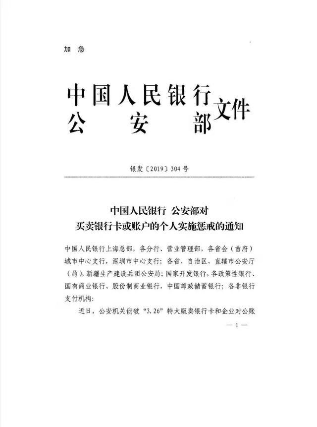 企业支付宝跳过对公账户认证,企业支付宝的收入需要交税吗？已经跳过对公户了