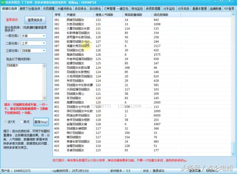 拼多多7天打造爆款,拼多多爆款孵化器具备的条件