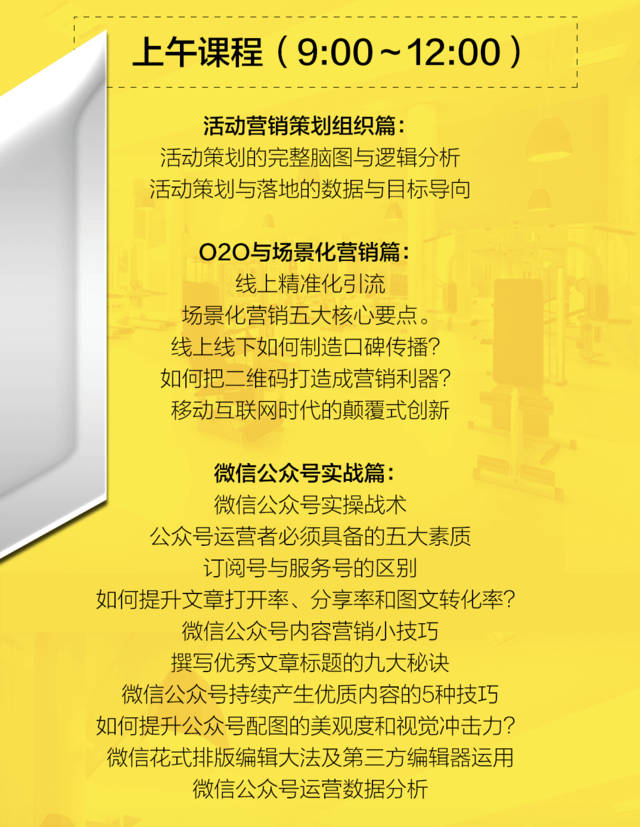 微营销实战技巧视频下载,如何做好微营销，有什么好的建议