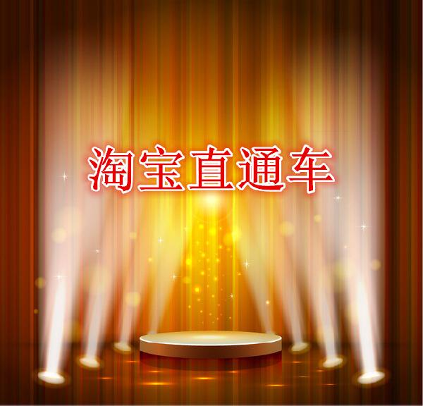 直通车1毛和1块,直通车是怎么扣费的