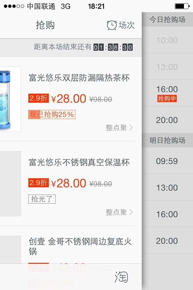 淘宝新版市场行情,618前夕，淘宝改变了“搜索”功能！能走出流量困境吗