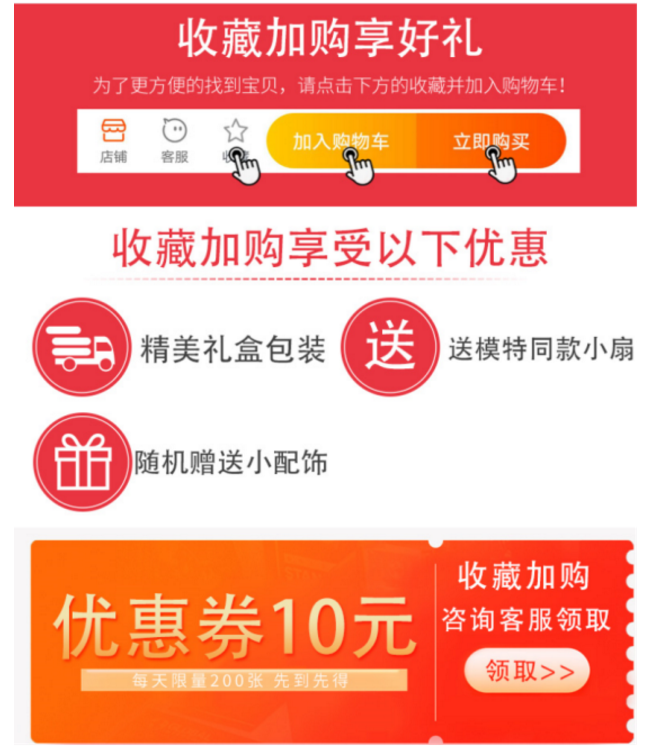 店招加宝贝提升流量,如何让自己店铺的宝贝拥有更多的点击量