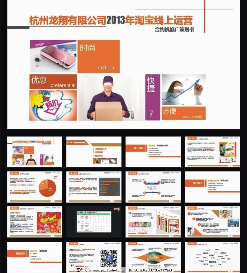 淘宝运营黑技术,淘宝主动找你的代运营，前期不收费用，后期收取部分利润，靠谱么