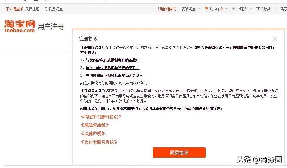 新手怎么开淘宝网店,新手如何在淘宝上开店
