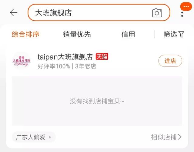 淘宝下架宝贝,在淘宝里面买的商品下架了怎么办