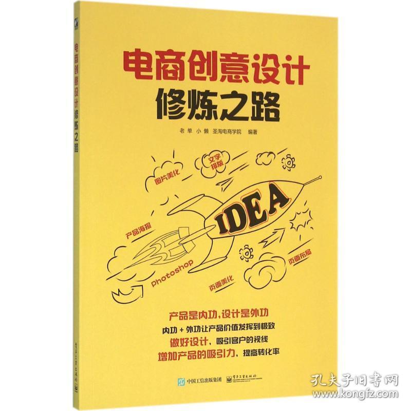 圣淘电商学院VIP视频,学电商难不难
