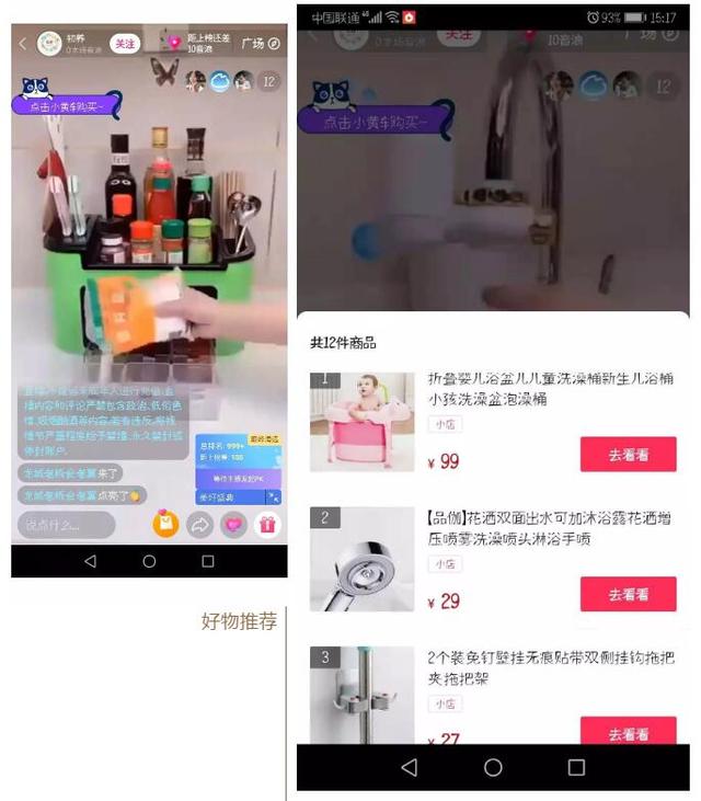 淘宝无人直播教程,如何当主播