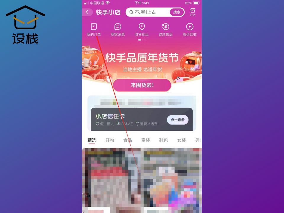 快手卖家教学视频是怎么卖的啊,快手做单流程