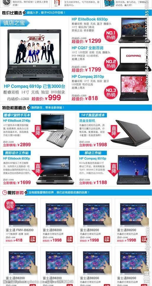 网站页面装修后台,装修好的淘宝店铺模板，怎么更换为线上首页