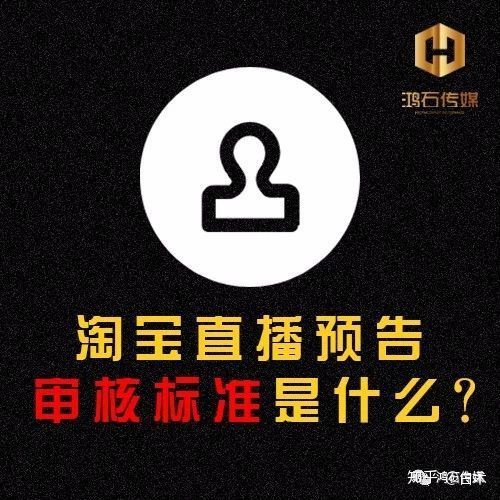 淘宝直播规则(淘宝直播说话严重违规扣分吗)