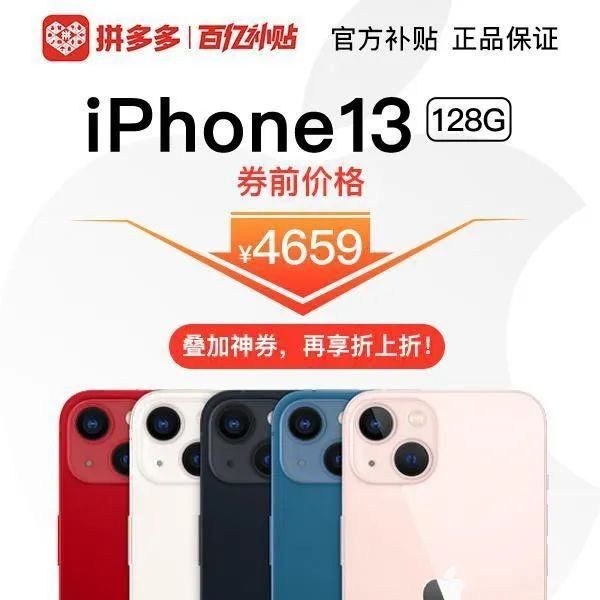 拼多多618什么时候开始,拼多多618承接页怎么设置