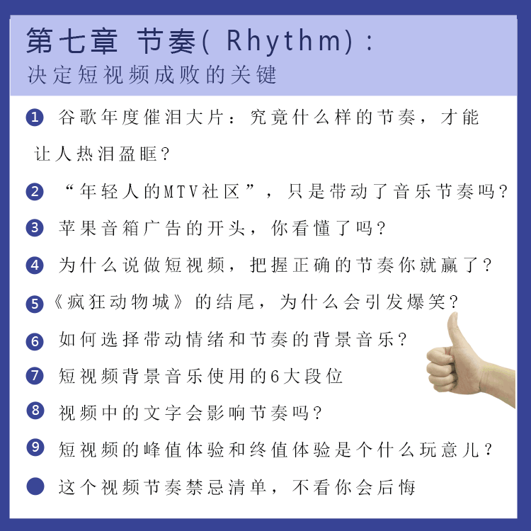 抖音7天养号教程,抖音养号的目的是什么