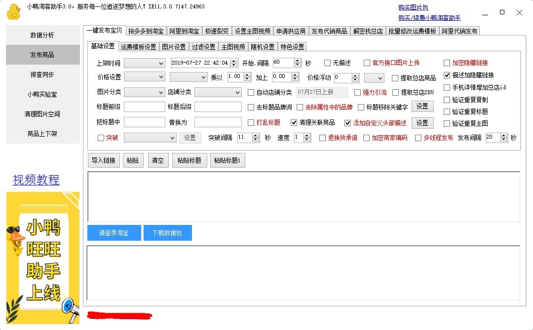 小鸭无货源课程,想在网上开童装店,没有货源怎么开网店