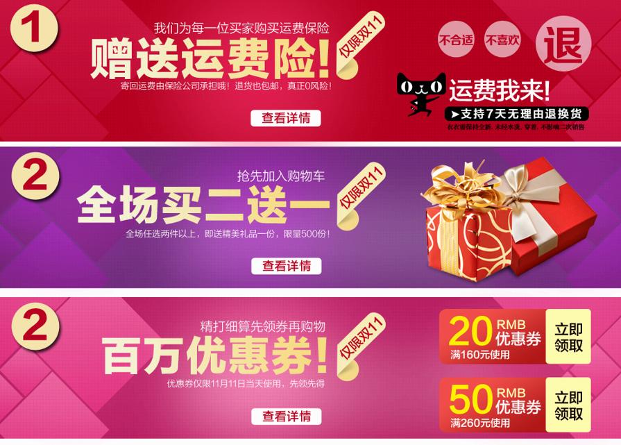 淘宝优惠券全屏代码,如何设置淘宝店铺固定全屏背景图