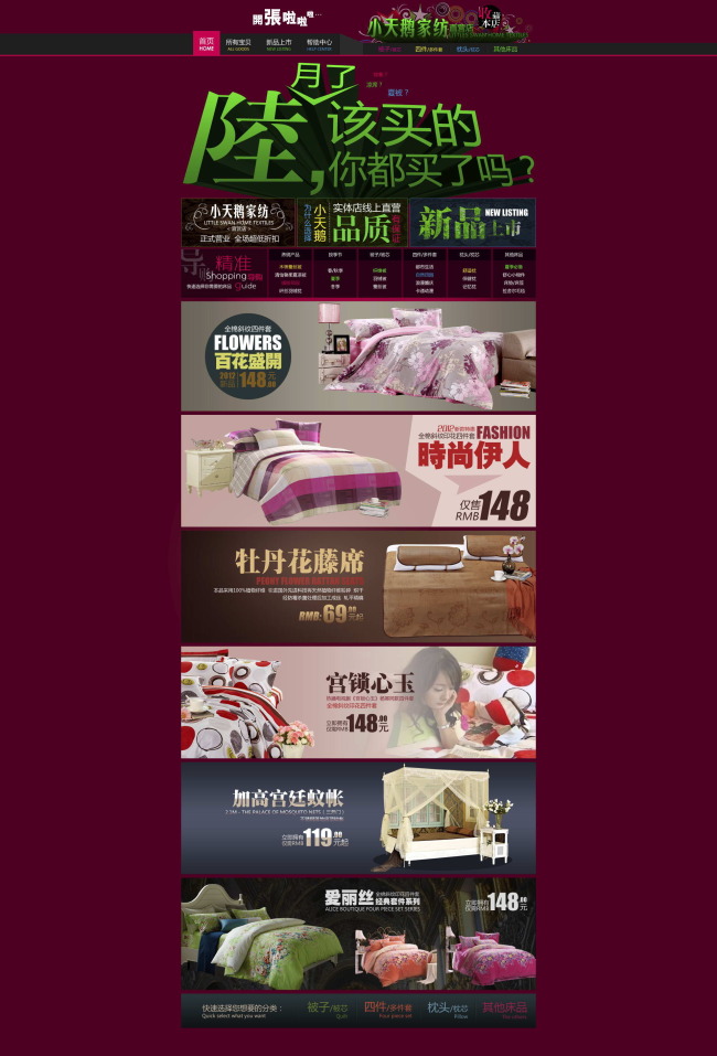 旺铺专业办不可以实现全屏,怎样调整电视图像铺不满屏幕