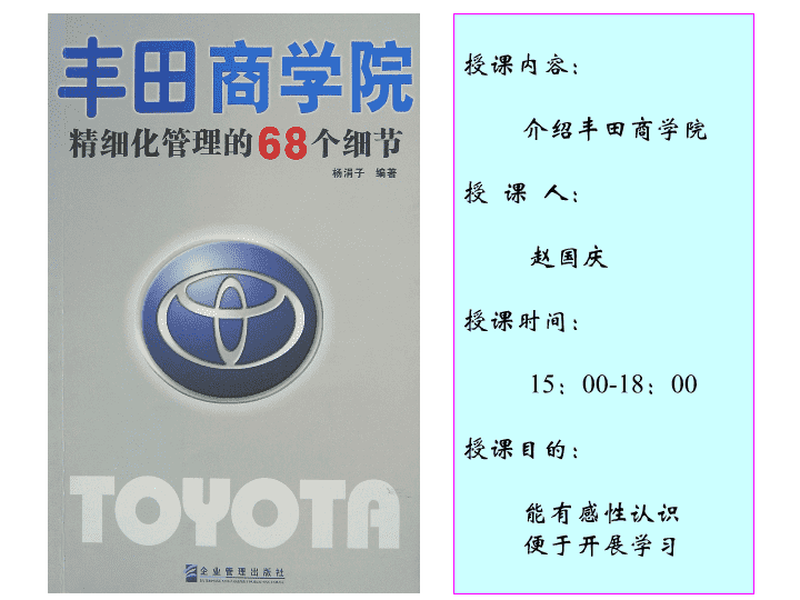 狐狸儿商学院课件,职场新人应该怎么做