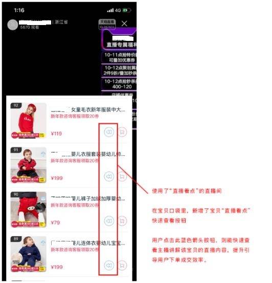 淘宝直播流量来源(为什么淘宝直播刚开播人特别多)