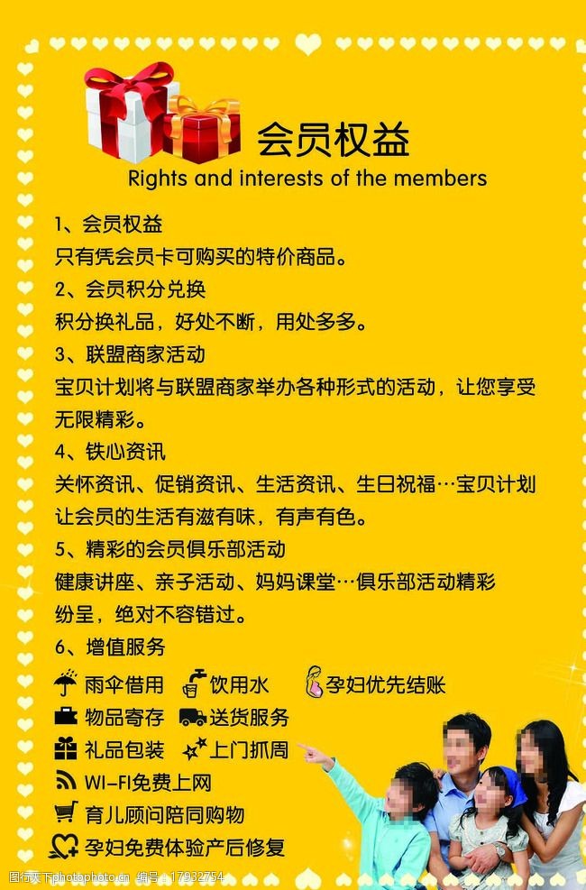 淘宝会员权益工具设置教程,淘宝会员码什么意思