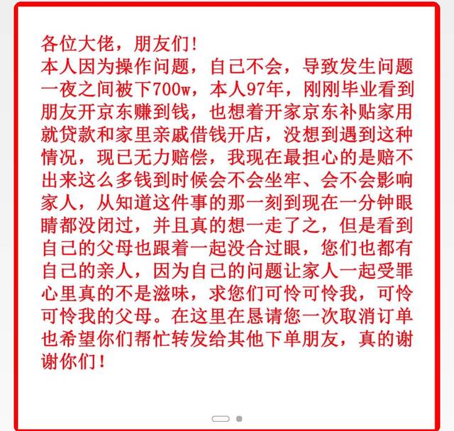 京东店铺基本设置,京东购物怎样选择门店