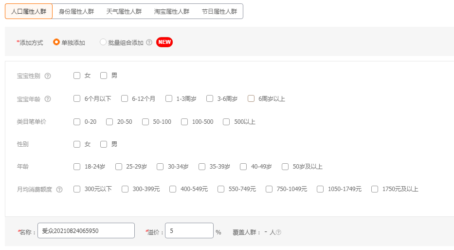 淘宝直通车上分有什么用,开通淘宝直通车对新店有什么好处