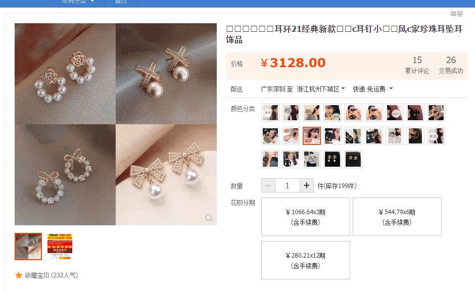 淘宝防排查技术靠谱吗,淘宝系统排查售假店铺怎么办